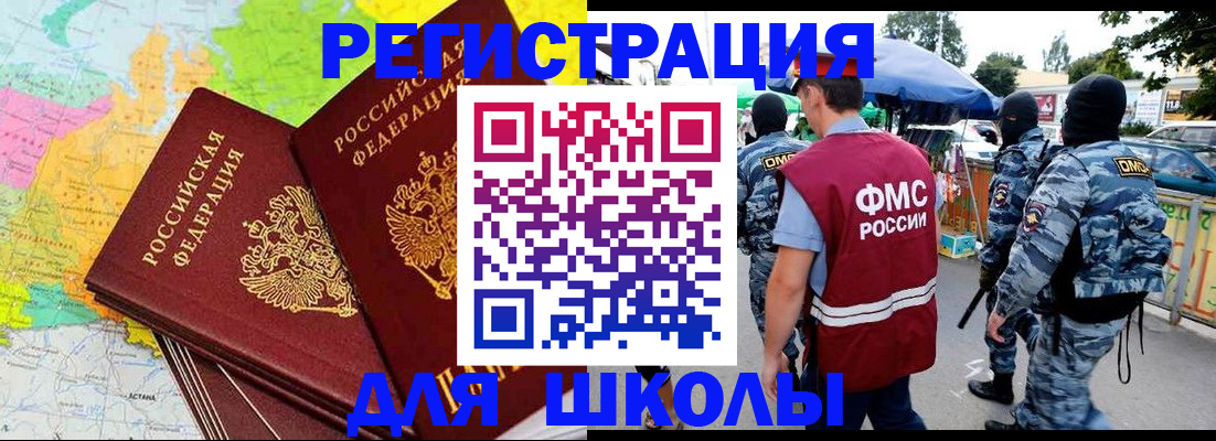 временная регистрация адрес в Родниках