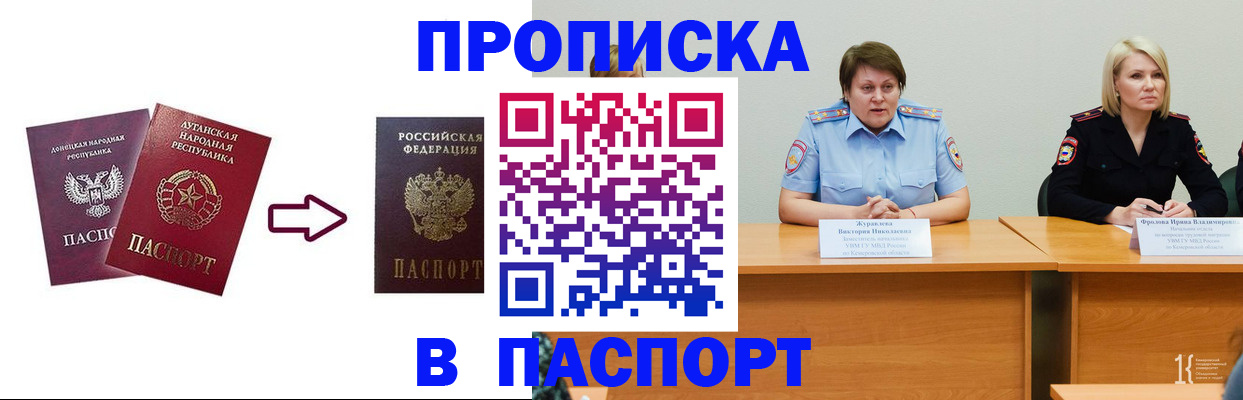 временная регистрация для всех в Родниках