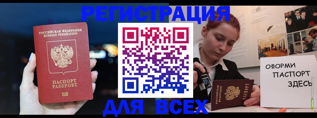 прописка от собственника в Родниках